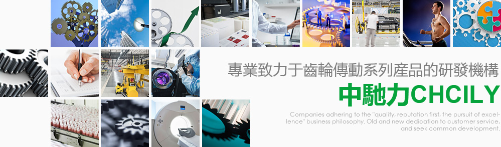 樂清富特奇智能傳動(dòng)有限公司